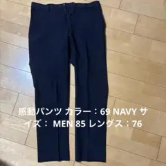 ネイビー スラックス