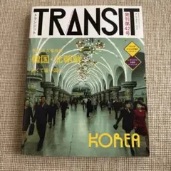 transit 地図・旅行ガイド