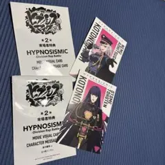 ヒプマイ ヒプムビ 東方天乙統女 碧棺合歓 映画 第2弾 来場者特典 2枚セット