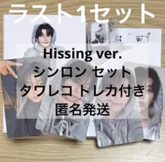 ALD1 シンロン 少年BEAST Hissing タワレコ ラキドロ トレカ