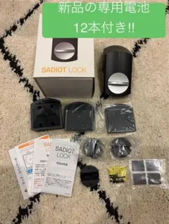 スマートロック 防犯
