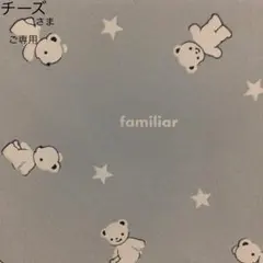 チーズさま【ご専用】