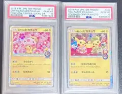 2025年最新】桜アフロのピカチュウPSA10の人気アイテム - メルカリ