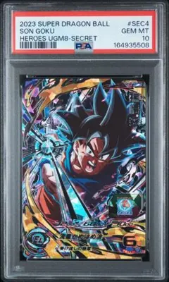 PSA10 スーパードラゴンボールヒーローズ UGM8-SEC4 孫悟空