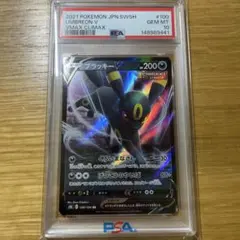 即発送 【PSA10】ブラッキーV rr ポケモンカード - メルカリ