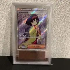 エリカの招待 ARS 10+ ARS TCG 鑑定書 エリカの招待 ARS 10+ ARS TCG 鑑定書 - メルカリ