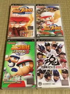 PSPソフト　実況パワフルプロ野球シリーズ　他含む4点セット