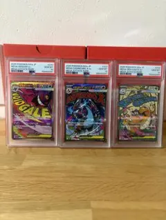 メガフラエッテEX メガドラミドロEX メガサーナイトex PSA10セット