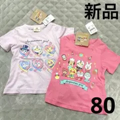 新品タグ付き定価総額2156円 アンパンマン Tシャツ2枚セット 綿100