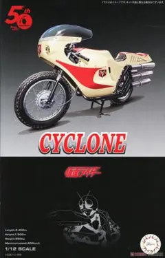 2025年最新】ショッカーサイクロン号の人気アイテム - メルカリ