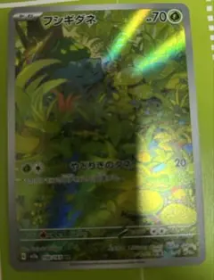 ポケカ　151 フシギダネar