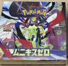 2026年最新】ムニキスゼロ BOXの人気アイテム - メルカリ