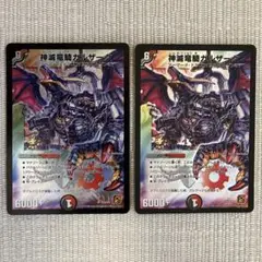 神滅竜騎ガルザーク プロモ 2枚セット