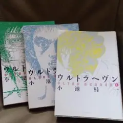 2025年最新】ウルトラヘヴン 3の人気アイテム - メルカリ