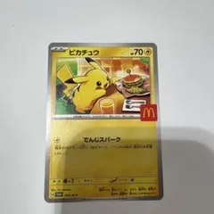 ピカチュウ マクドナルド限定カード　プロモ