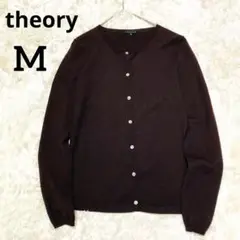 theory 長袖カーディガン　ウール　丸首　クルーネック　ブラウン　M 茶色