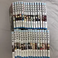 呪術廻戦 全巻セット 0〜30巻
