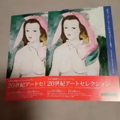 2025年最新】萬鉄五郎の人気アイテム - メルカリ