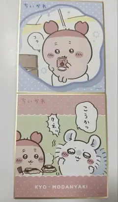 新品☆ちいかわ【古本屋】丸美屋☆まぜごはんの素☆キラキラシール【8