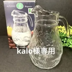 イタリア・Borgonovo『フルーツレリーフ　水差し・デキャンタ』