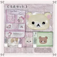 ♡新品♡レア コリラックマ 5点 SPINNS チャイロイコグマ キイロイトリ