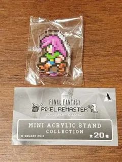 2026年最新】ファイナルファンタジー ピクセルリマスター ミニアクリル