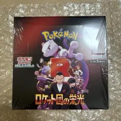 2025年最新】ロケット団の栄光 boxの人気アイテム - メルカリ