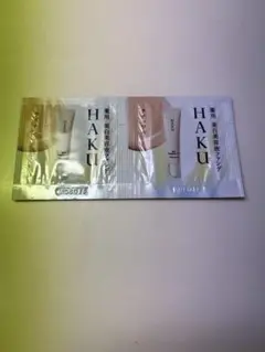 HAKU 薬用 美白美容液ファンデ サンプル 2種セットのサムネイル