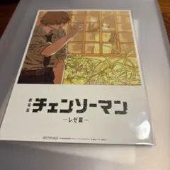劇場版 チェンソーマン レゼ篇 入場者特典　第8弾 ビジュアルカード