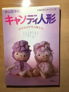2026年最新】米山京子の人気アイテム - メルカリ