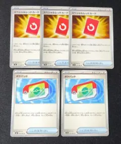 スペシャルレッドカード x3　ポケパッド x2　ポケモンカード