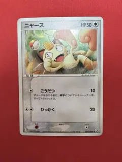 2025年最新】ニャース プロモの人気アイテム - メルカリ