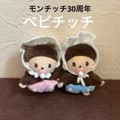 2025年最新】bebichhichiの人気アイテム - メルカリ