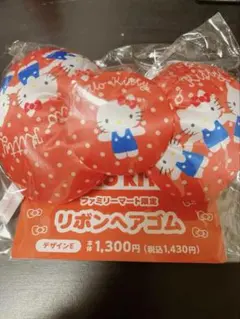 ★新品未開封★ファミマ限定　ハローキティ　リボンヘアゴム　デザインE