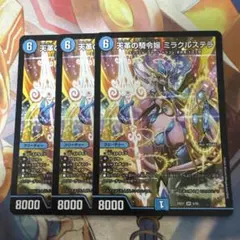 2026年最新】天革の騎令嬢 ミラクルステラの人気アイテム - メルカリ