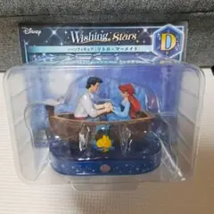 Wishing Stars　フィギュア　アリエル　ハッピーくじ