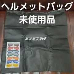 CCM ヘルメットバッグおまけ付き