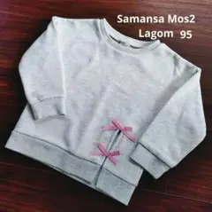 Samansa Mos2 Lagom ラーゴム トレーナー 杢グレー りぼん95