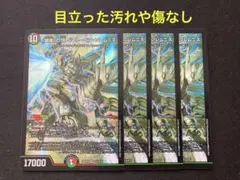 鎮魂の頂ベートーベンソレムニス　デュエル・マスターズ