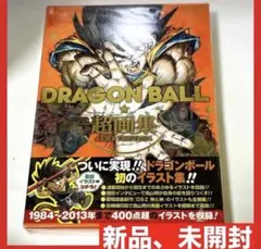 週刊少年ジャンプ創刊50周年 ドラゴンボールジャンプ ベストシーン