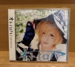 オトイロハ　てるてるちゃん ピュアサウンド / sp_アーティスト_取扱商品_詳細表示