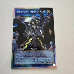 閉ざされし世界の冥神　オーバーフレーム　プリズマ