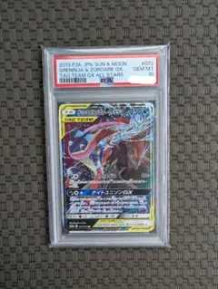 PSA10【ホウオウGX/RR/SM4+】HO-OH GX 013/114 - メルカリ