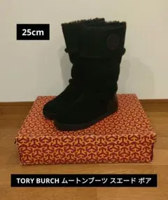 TORY BURCH トリーバーチ ムートンブーツ 25cm スエード 箱付のサムネイル