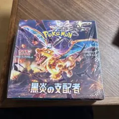ポケモンカードゲーム 黒炎の支配者BOX シュリンク付き - メルカリ