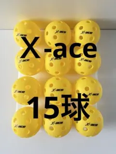 新品15球 X-ace 26穴 ピックルボール ボール 15個