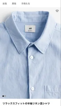 H&M リラックスフィット 半袖リネン混シャツ ライトブルー　XLのサムネイル