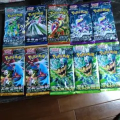 た*ん様 ポケモンカードパック10個セット