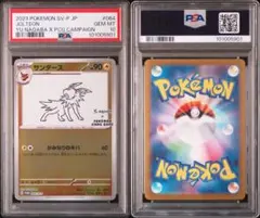 値段交渉可【PSA10】最安値 YuNagaba 10連番セット イーブイ 長場 2025年最新】yu nagaba psa10の人気アイテム - メルカリ