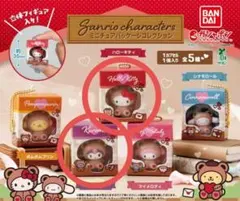 【新品未開封】ミニチュアパッケージコレクション　クロミ　マイメロ♪